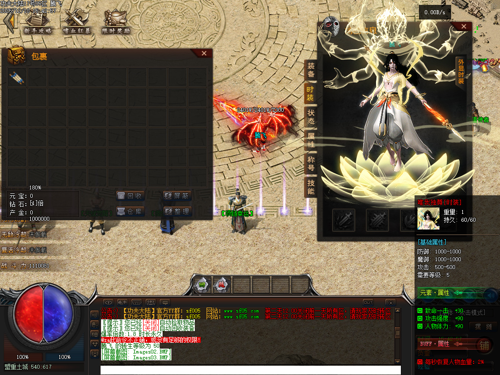 12月功夫大陆公益神器单职业传奇论坛-二大陆-项链幸运-天赋觉醒-盾牌锻造-淬炼加星