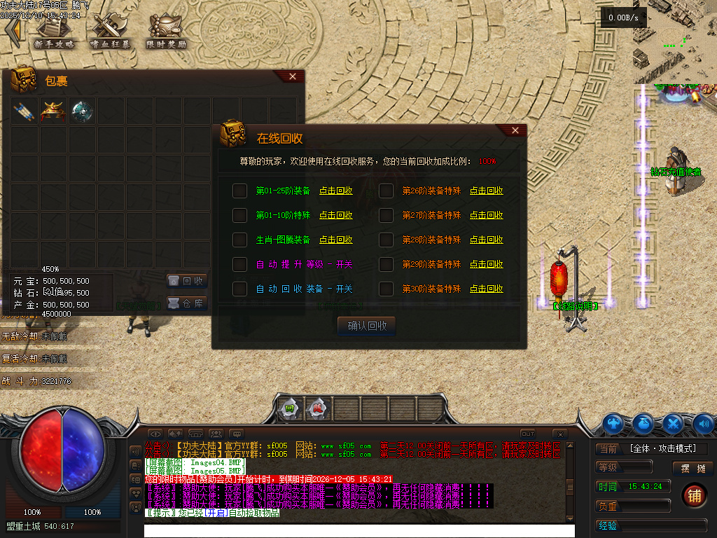 12月功夫大陆公益神器单职业传奇论坛-二大陆-项链幸运-天赋觉醒-盾牌锻造-淬炼加星