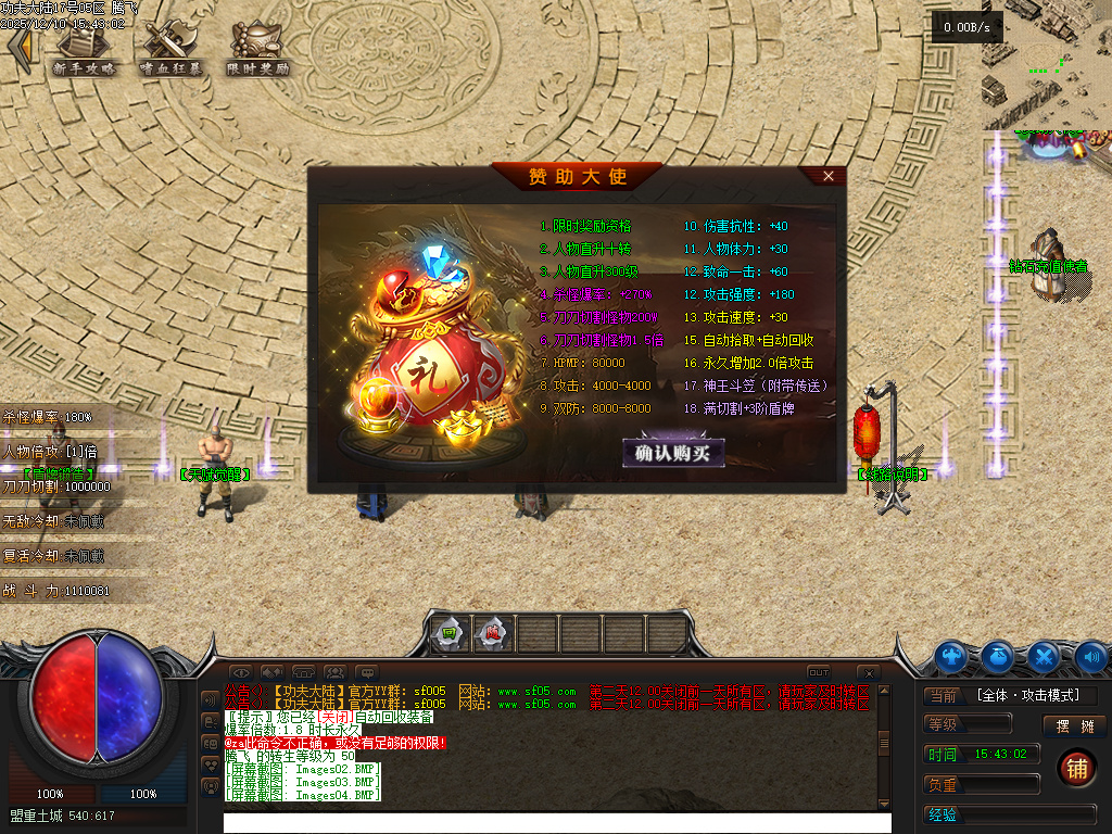 12月功夫大陆公益神器单职业传奇论坛-二大陆-项链幸运-天赋觉醒-盾牌锻造-淬炼加星