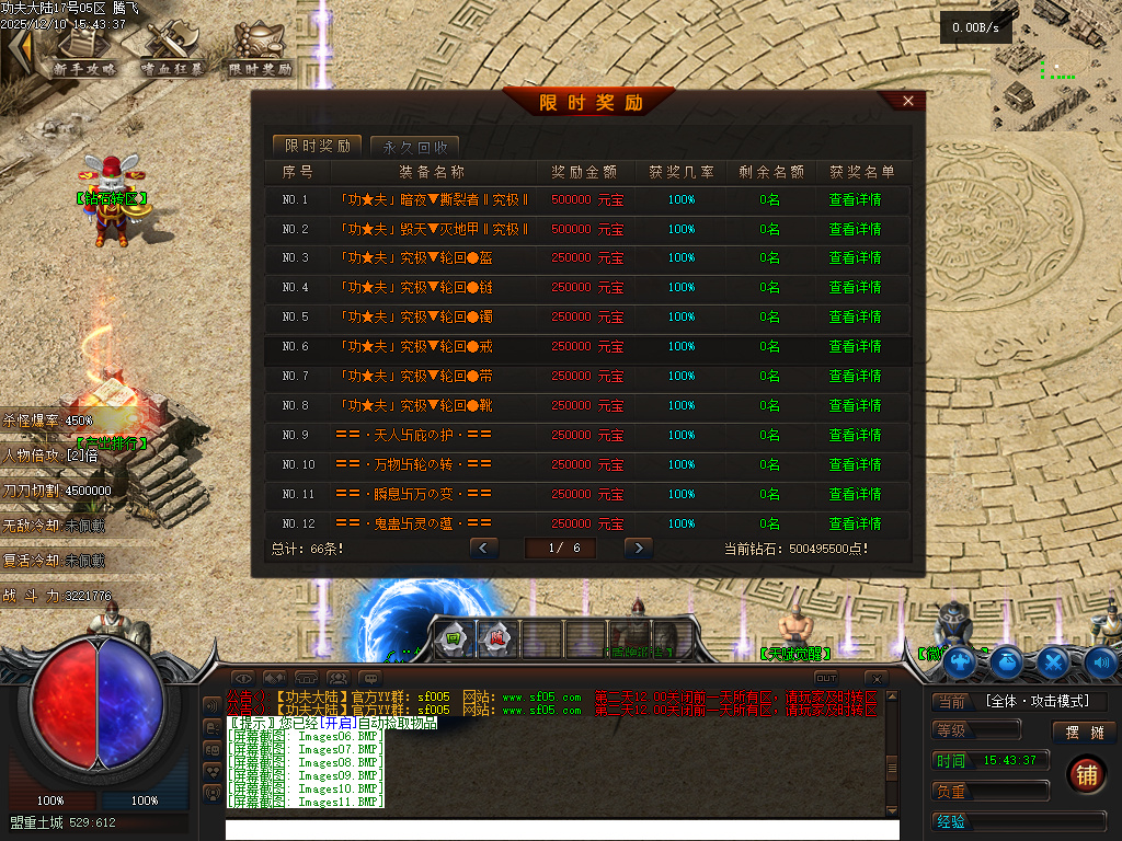 12月功夫大陆公益神器单职业传奇论坛-二大陆-项链幸运-天赋觉醒-盾牌锻造-淬炼加星