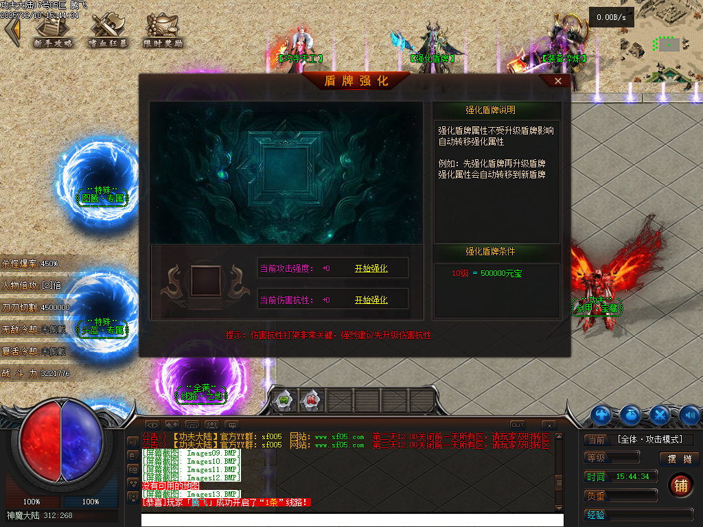 12月功夫大陆公益神器单职业传奇论坛-二大陆-项链幸运-天赋觉醒-盾牌锻造-淬炼加星