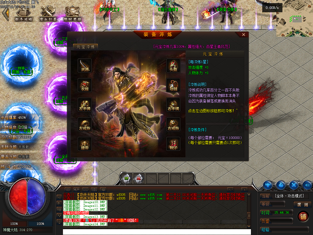 12月功夫大陆公益神器单职业传奇论坛-二大陆-项链幸运-天赋觉醒-盾牌锻造-淬炼加星