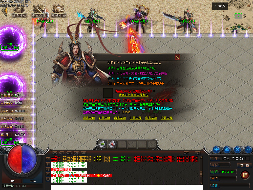 12月功夫大陆公益神器单职业传奇论坛-二大陆-项链幸运-天赋觉醒-盾牌锻造-淬炼加星