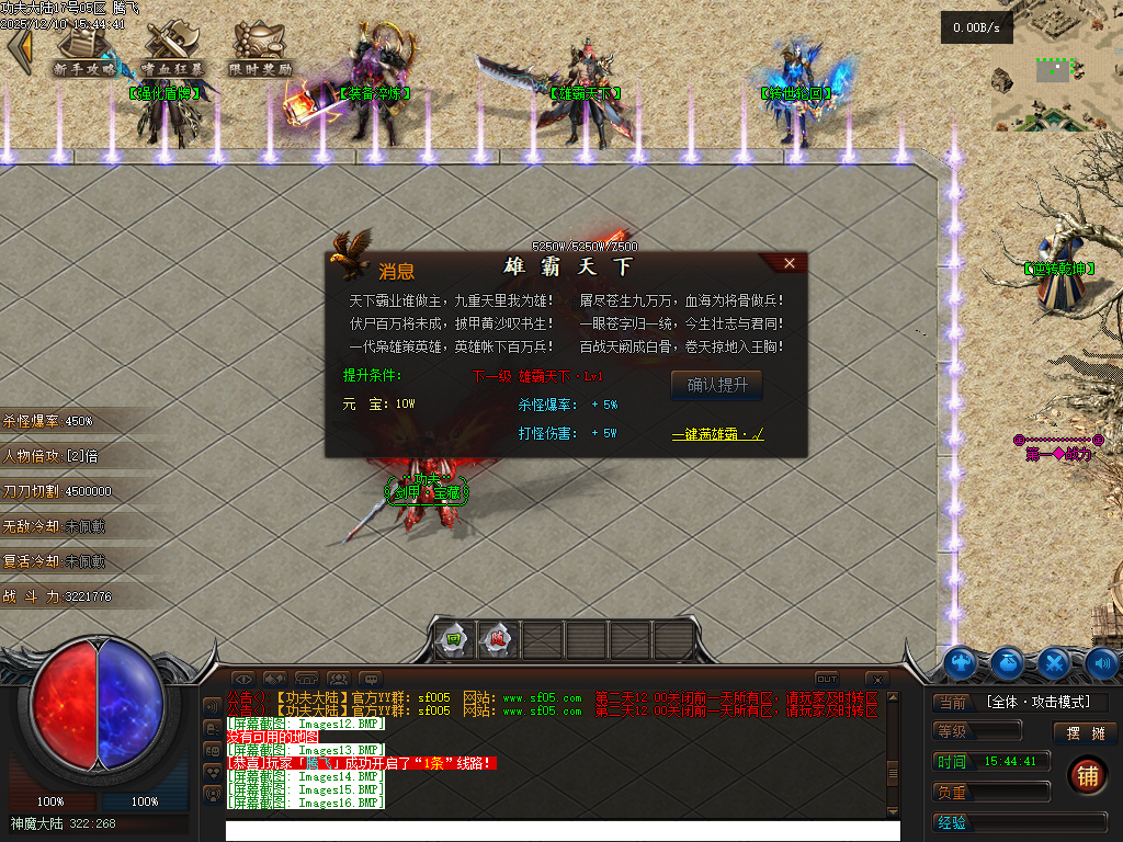 12月功夫大陆公益神器单职业传奇论坛-二大陆-项链幸运-天赋觉醒-盾牌锻造-淬炼加星