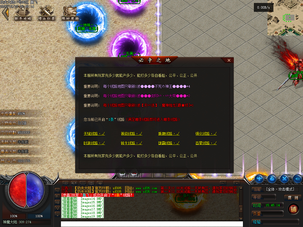 12月功夫大陆公益神器单职业传奇论坛-二大陆-项链幸运-天赋觉醒-盾牌锻造-淬炼加星