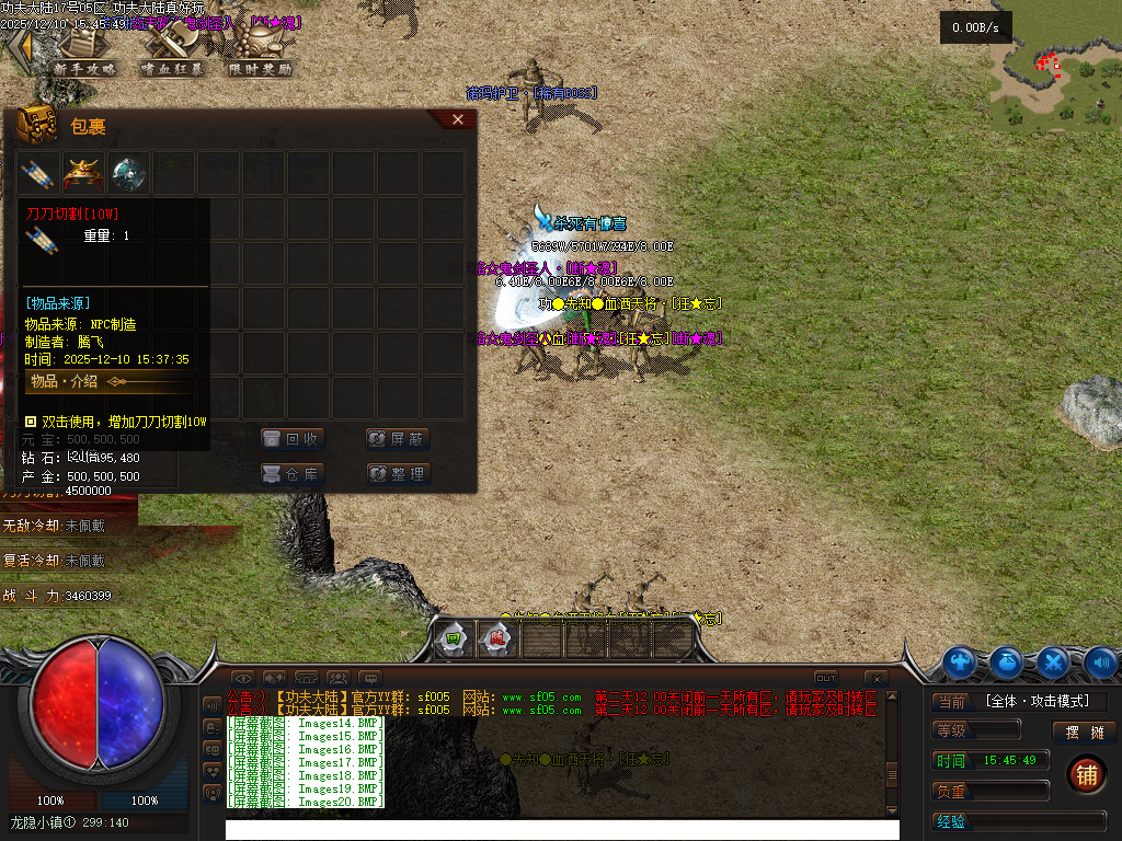 12月功夫大陆公益神器单职业传奇论坛-二大陆-项链幸运-天赋觉醒-盾牌锻造-淬炼加星