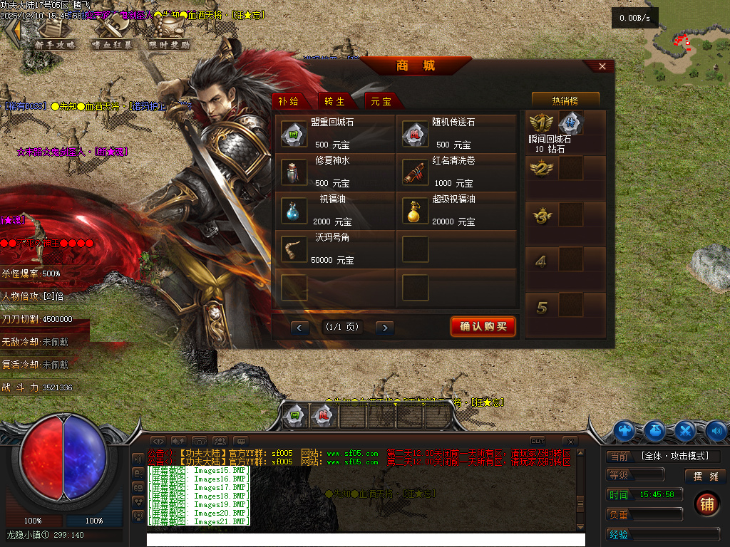 12月功夫大陆公益神器单职业传奇论坛-二大陆-项链幸运-天赋觉醒-盾牌锻造-淬炼加星