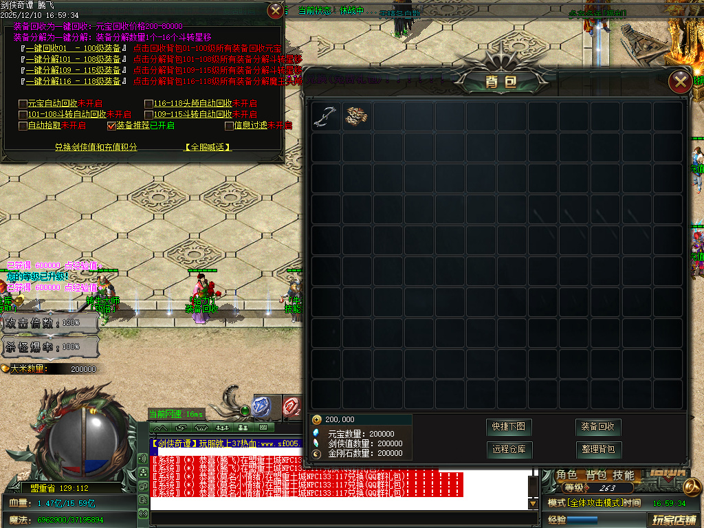 12月剑侠奇谭迷失神器单职业GM论坛-多大陆-血石合成-时装锻造-生肖锻造-神力锻造