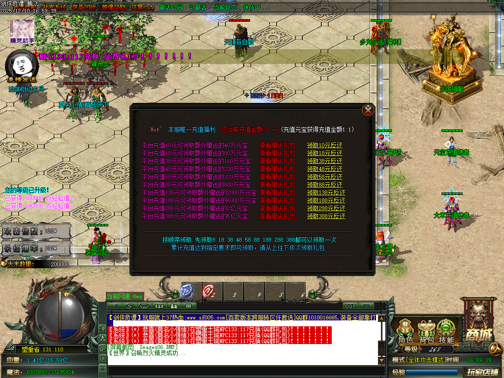 12月剑侠奇谭迷失神器单职业GM论坛-多大陆-血石合成-时装锻造-生肖锻造-神力锻造