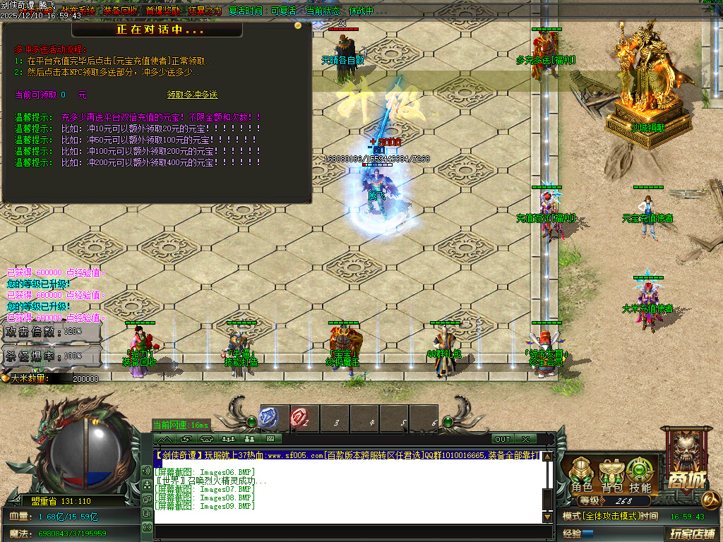 12月剑侠奇谭迷失神器单职业GM论坛-多大陆-血石合成-时装锻造-生肖锻造-神力锻造