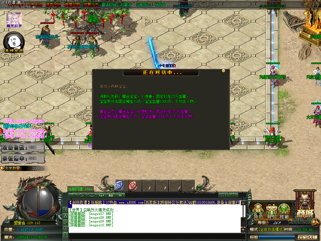 12月剑侠奇谭迷失神器单职业GM论坛-多大陆-血石合成-时装锻造-生肖锻造-神力锻造