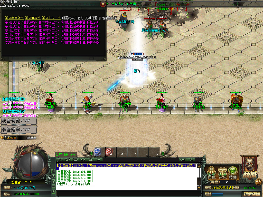 12月剑侠奇谭迷失神器单职业GM论坛-多大陆-血石合成-时装锻造-生肖锻造-神力锻造