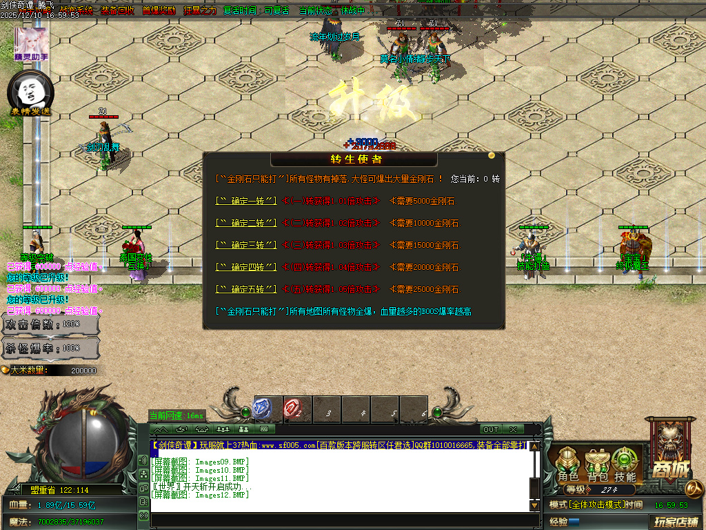 12月剑侠奇谭迷失神器单职业GM论坛-多大陆-血石合成-时装锻造-生肖锻造-神力锻造