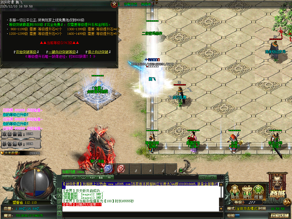 12月剑侠奇谭迷失神器单职业GM论坛-多大陆-血石合成-时装锻造-生肖锻造-神力锻造