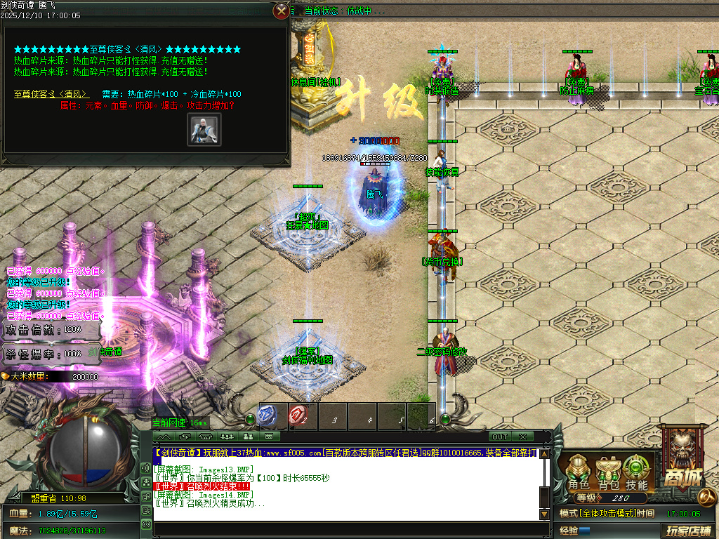 12月剑侠奇谭迷失神器单职业GM论坛-多大陆-血石合成-时装锻造-生肖锻造-神力锻造