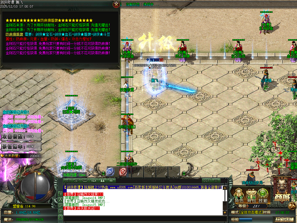 12月剑侠奇谭迷失神器单职业GM论坛-多大陆-血石合成-时装锻造-生肖锻造-神力锻造