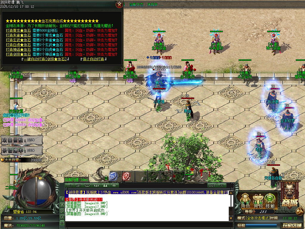 12月剑侠奇谭迷失神器单职业GM论坛-多大陆-血石合成-时装锻造-生肖锻造-神力锻造