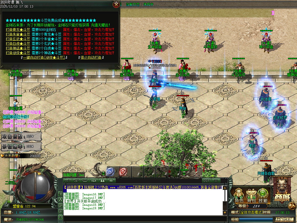 12月剑侠奇谭迷失神器单职业GM论坛-多大陆-血石合成-时装锻造-生肖锻造-神力锻造