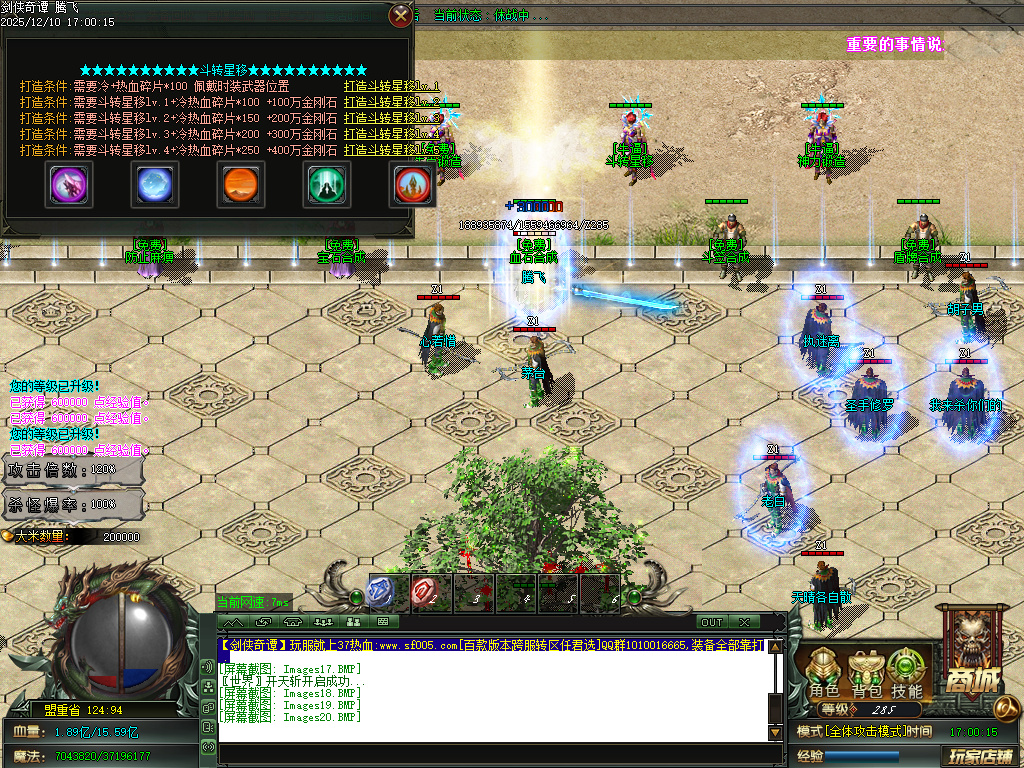 12月剑侠奇谭迷失神器单职业GM论坛-多大陆-血石合成-时装锻造-生肖锻造-神力锻造