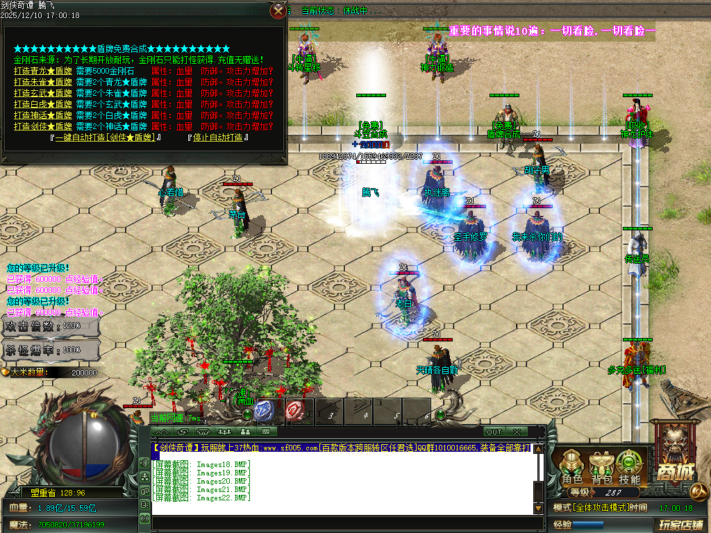 12月剑侠奇谭迷失神器单职业GM论坛-多大陆-血石合成-时装锻造-生肖锻造-神力锻造