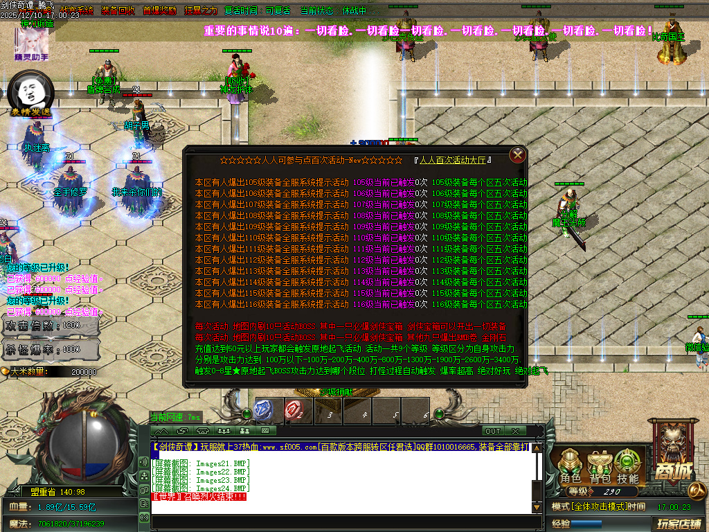 12月剑侠奇谭迷失神器单职业GM论坛-多大陆-血石合成-时装锻造-生肖锻造-神力锻造