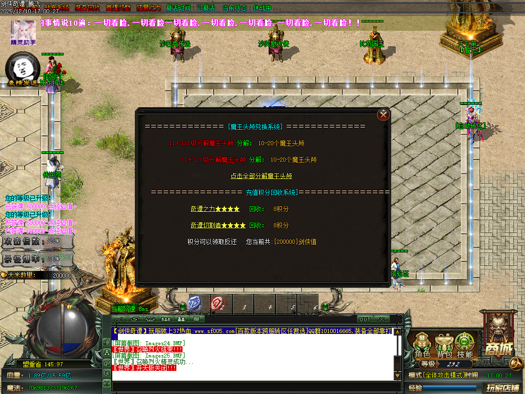 12月剑侠奇谭迷失神器单职业GM论坛-多大陆-血石合成-时装锻造-生肖锻造-神力锻造