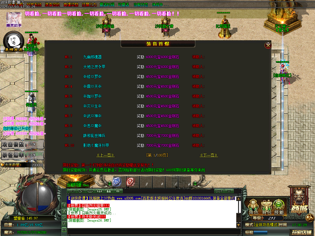 12月剑侠奇谭迷失神器单职业GM论坛-多大陆-血石合成-时装锻造-生肖锻造-神力锻造