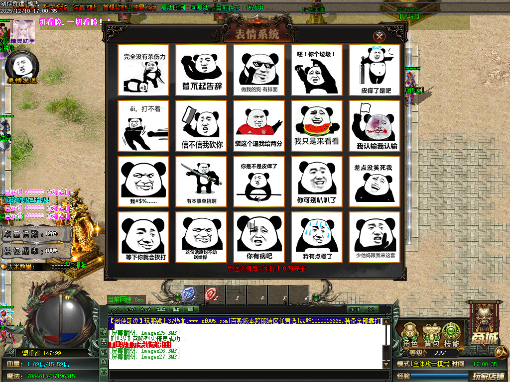 12月剑侠奇谭迷失神器单职业GM论坛-多大陆-血石合成-时装锻造-生肖锻造-神力锻造