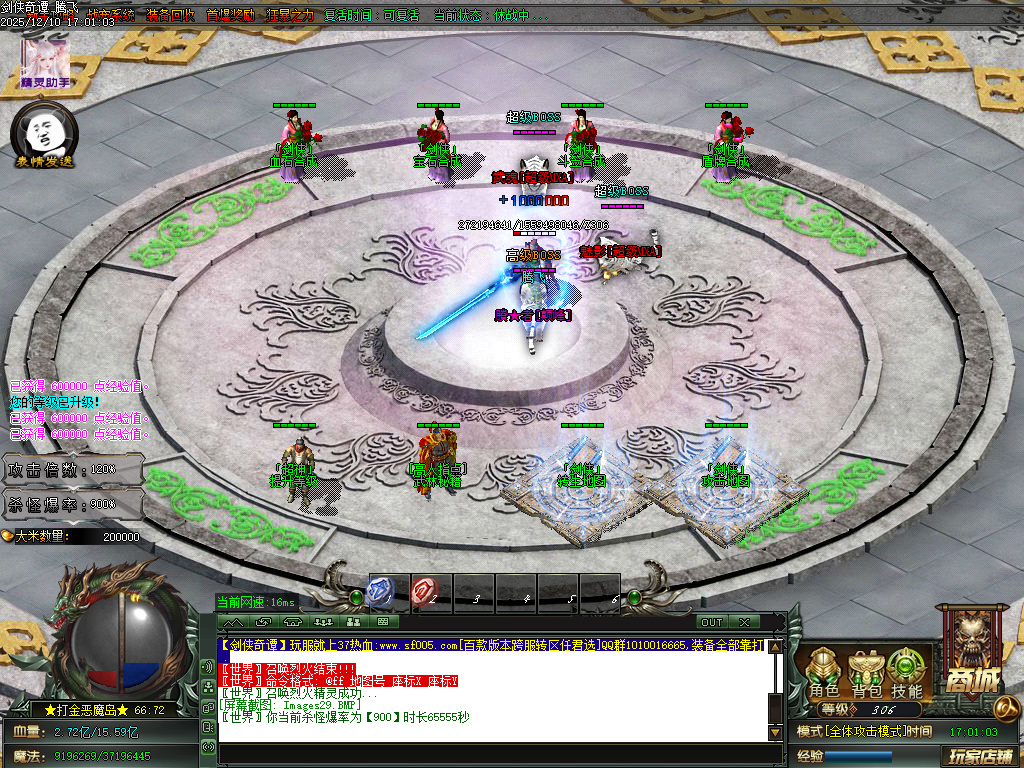 12月剑侠奇谭迷失神器单职业GM论坛-多大陆-血石合成-时装锻造-生肖锻造-神力锻造