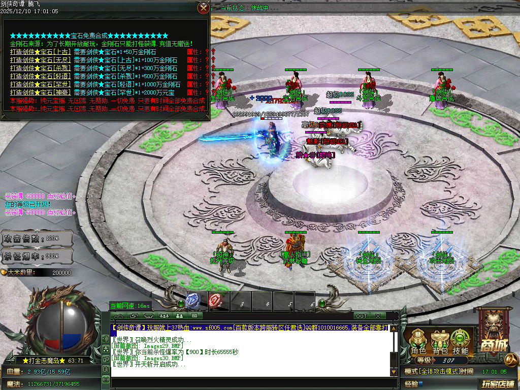 12月剑侠奇谭迷失神器单职业GM论坛-多大陆-血石合成-时装锻造-生肖锻造-神力锻造