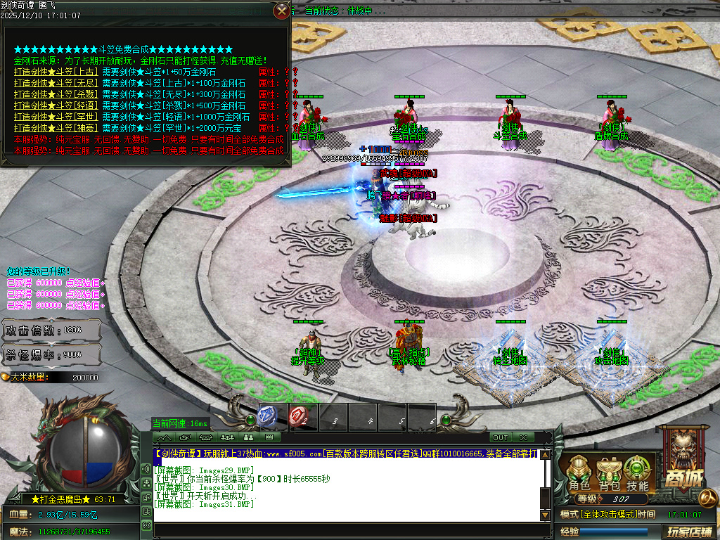 12月剑侠奇谭迷失神器单职业GM论坛-多大陆-血石合成-时装锻造-生肖锻造-神力锻造