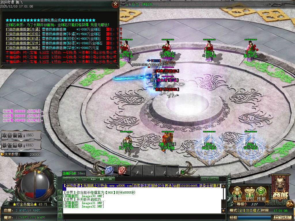 12月剑侠奇谭迷失神器单职业GM论坛-多大陆-血石合成-时装锻造-生肖锻造-神力锻造