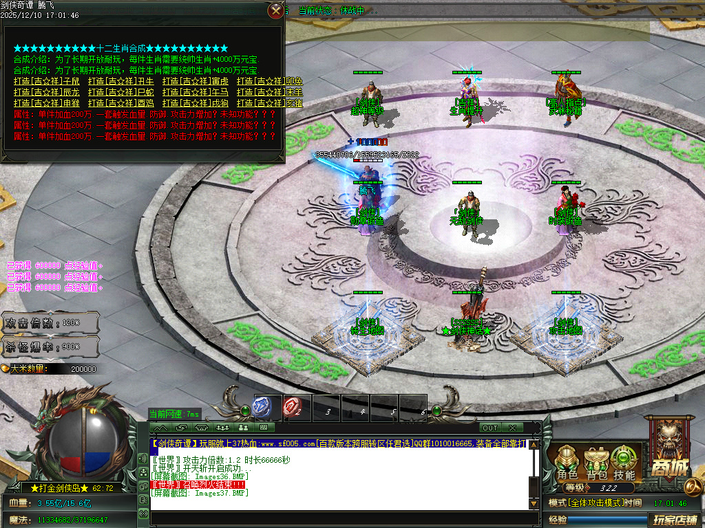 12月剑侠奇谭迷失神器单职业GM论坛-多大陆-血石合成-时装锻造-生肖锻造-神力锻造