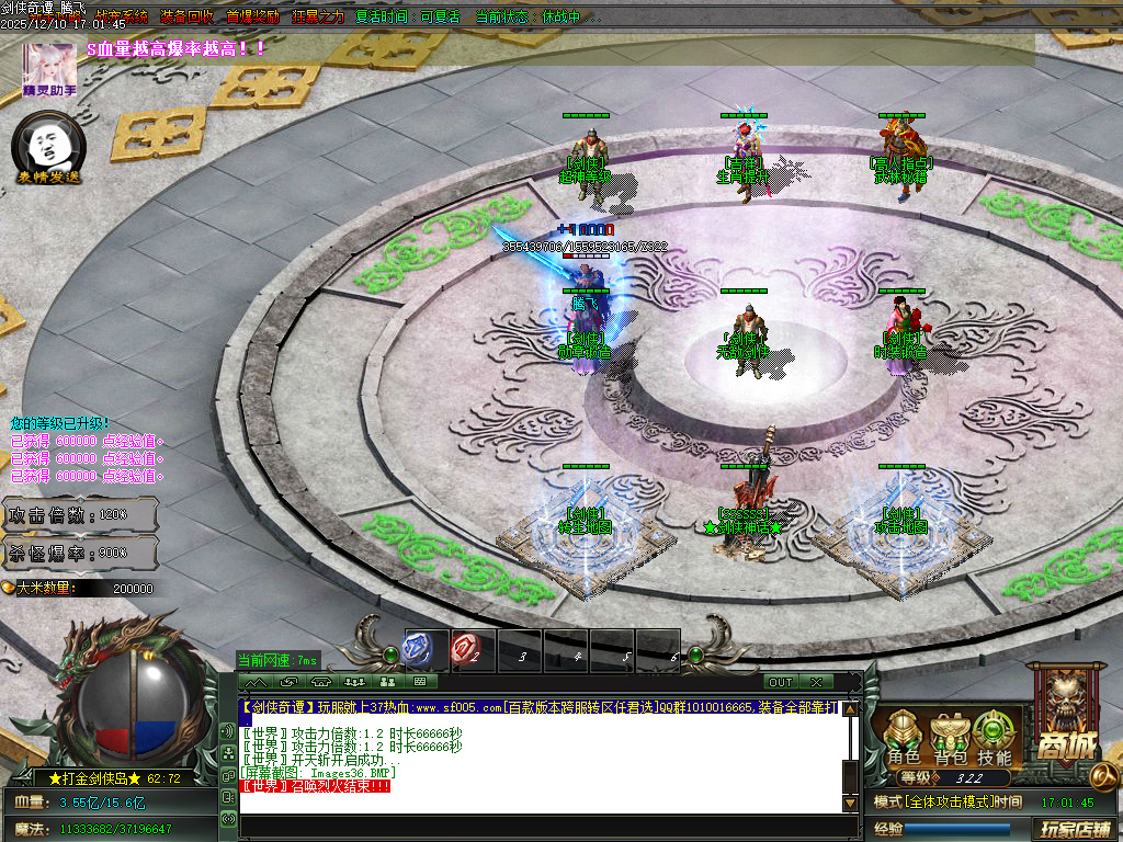 12月剑侠奇谭迷失神器单职业GM论坛-多大陆-血石合成-时装锻造-生肖锻造-神力锻造