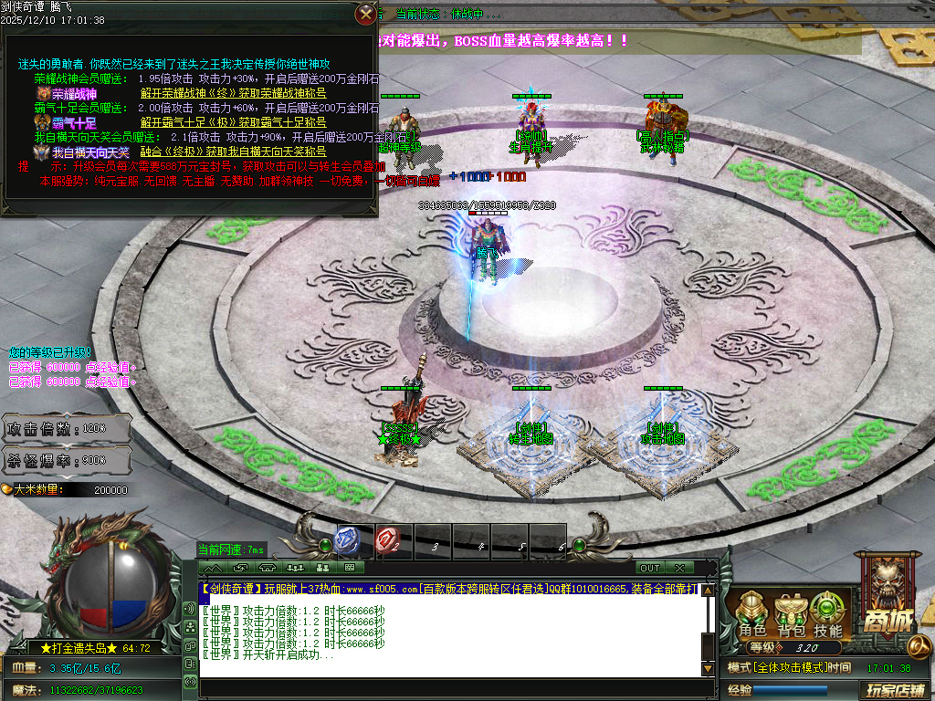 12月剑侠奇谭迷失神器单职业GM论坛-多大陆-血石合成-时装锻造-生肖锻造-神力锻造