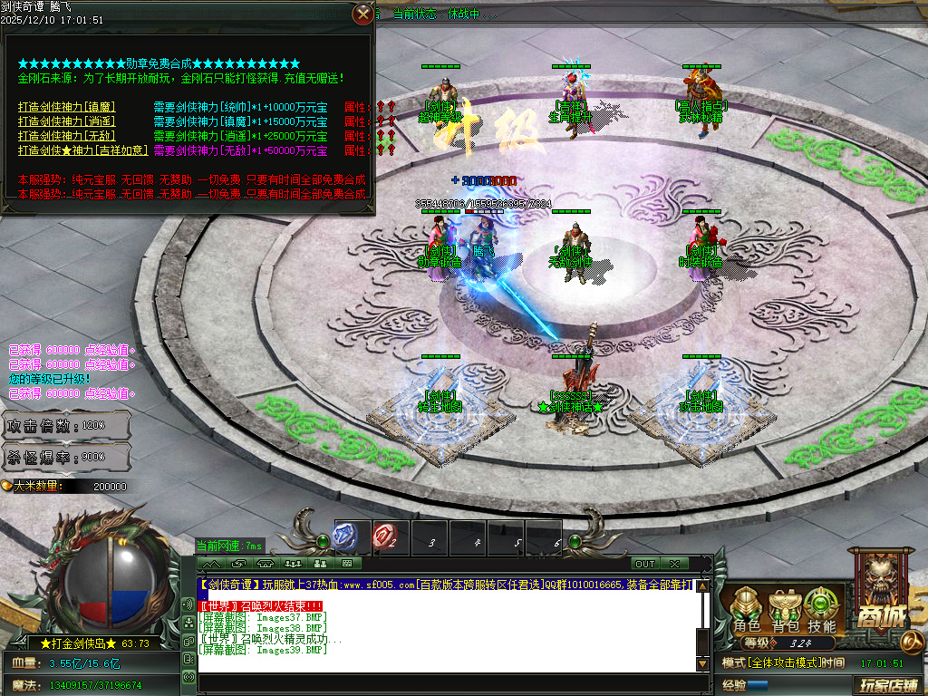 12月剑侠奇谭迷失神器单职业GM论坛-多大陆-血石合成-时装锻造-生肖锻造-神力锻造