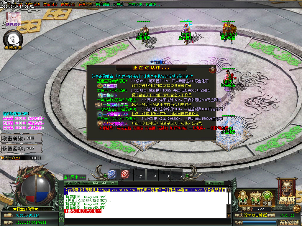 12月剑侠奇谭迷失神器单职业GM论坛-多大陆-血石合成-时装锻造-生肖锻造-神力锻造