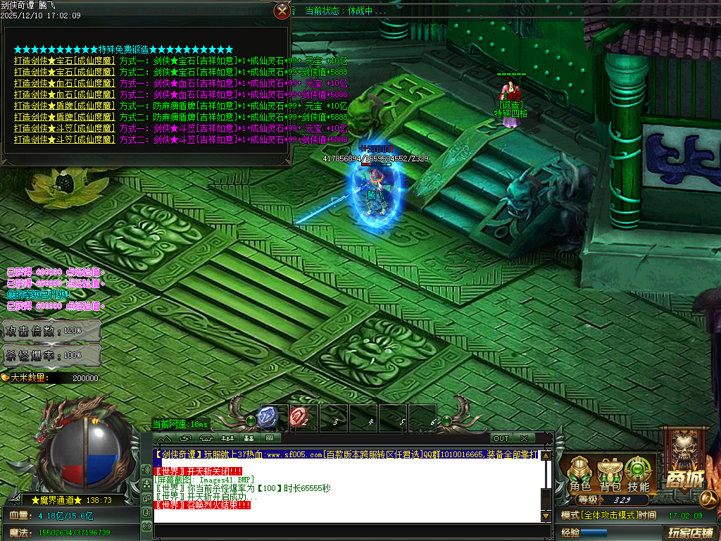 12月剑侠奇谭迷失神器单职业GM论坛-多大陆-血石合成-时装锻造-生肖锻造-神力锻造