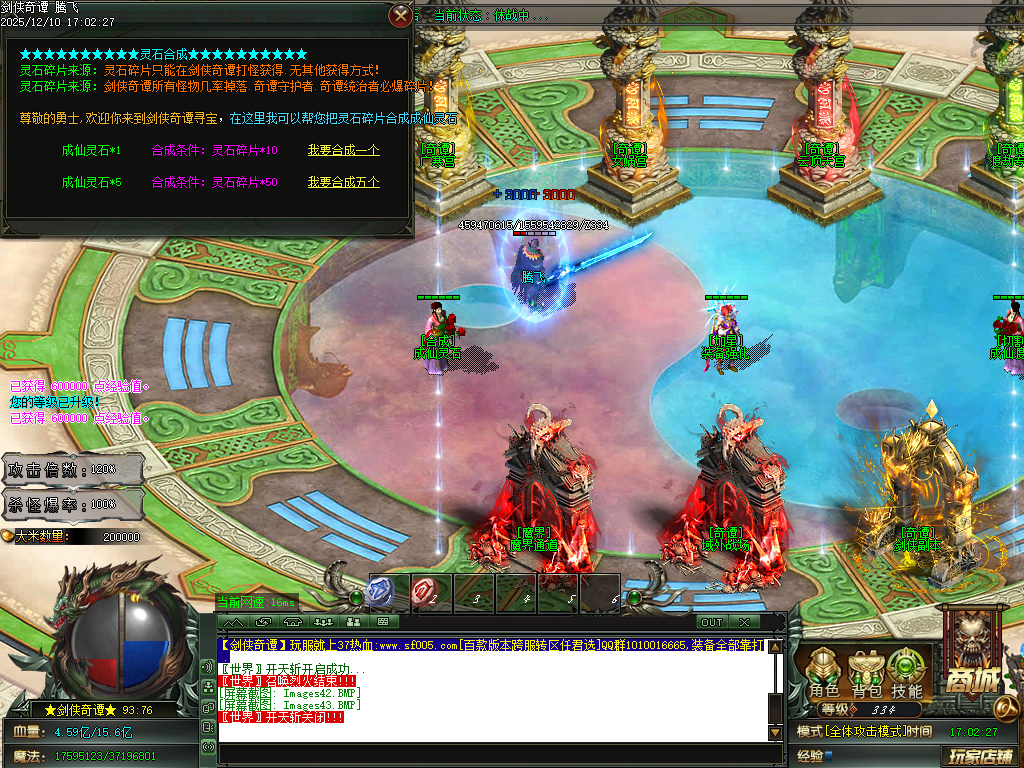 12月剑侠奇谭迷失神器单职业GM论坛-多大陆-血石合成-时装锻造-生肖锻造-神力锻造