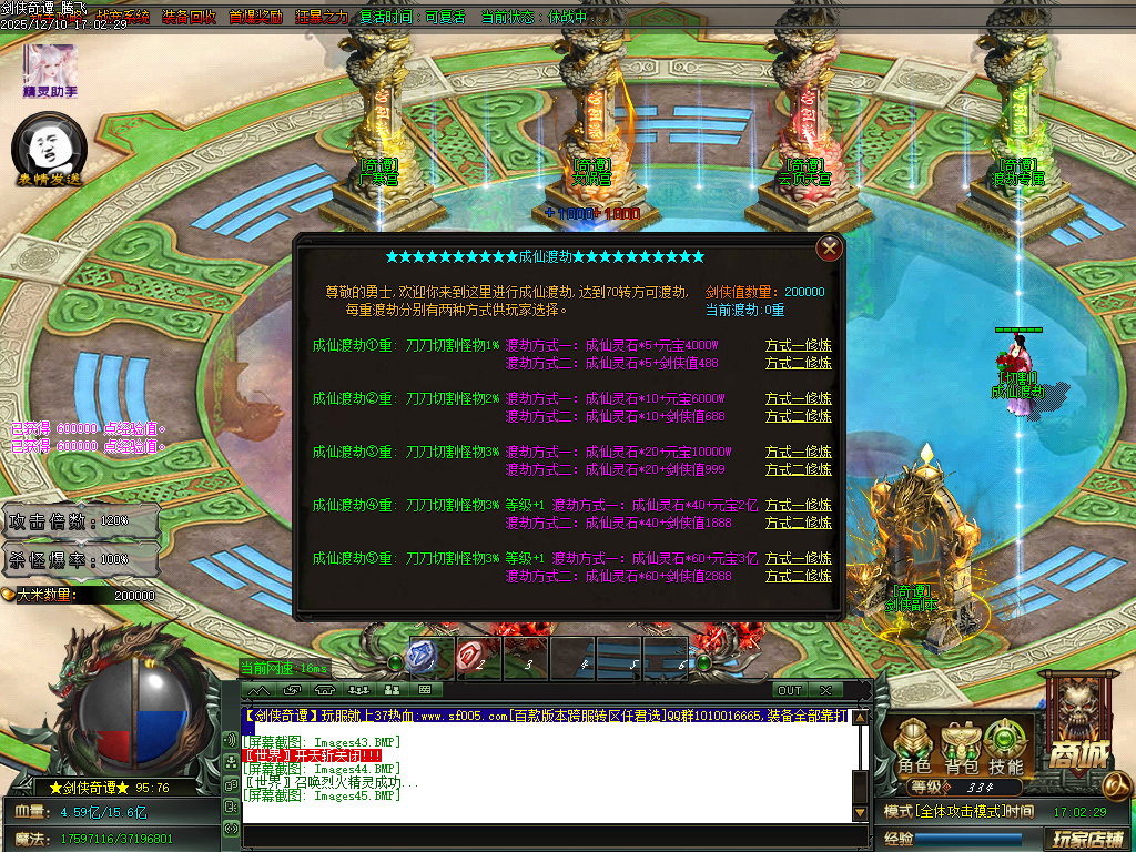 12月剑侠奇谭迷失神器单职业GM论坛-多大陆-血石合成-时装锻造-生肖锻造-神力锻造