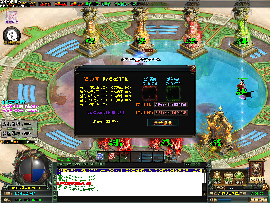 12月剑侠奇谭迷失神器单职业GM论坛-多大陆-血石合成-时装锻造-生肖锻造-神力锻造