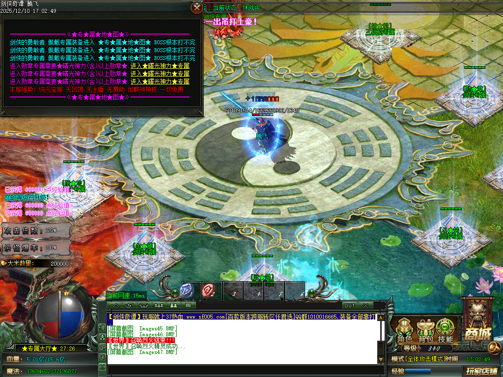 12月剑侠奇谭迷失神器单职业GM论坛-多大陆-血石合成-时装锻造-生肖锻造-神力锻造