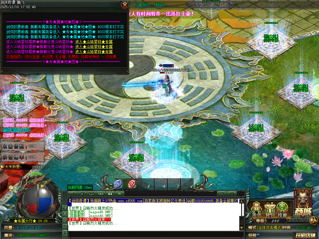 12月剑侠奇谭迷失神器单职业GM论坛-多大陆-血石合成-时装锻造-生肖锻造-神力锻造