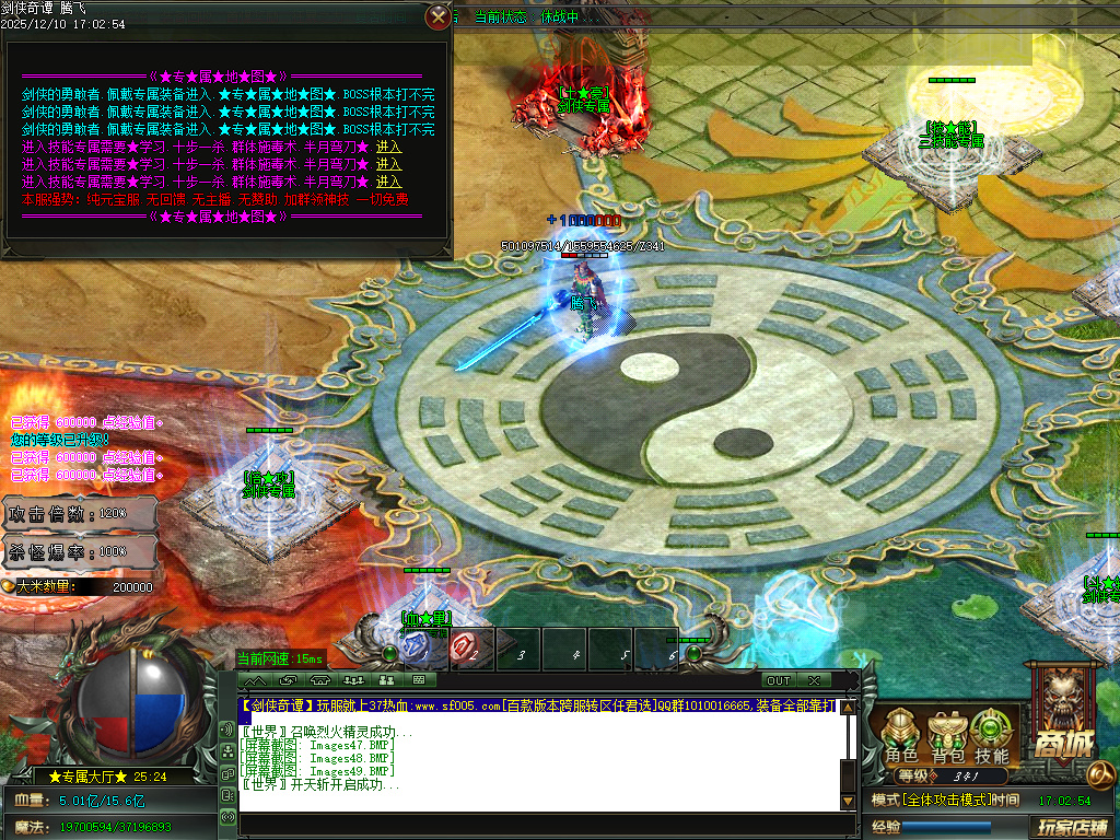 12月剑侠奇谭迷失神器单职业GM论坛-多大陆-血石合成-时装锻造-生肖锻造-神力锻造