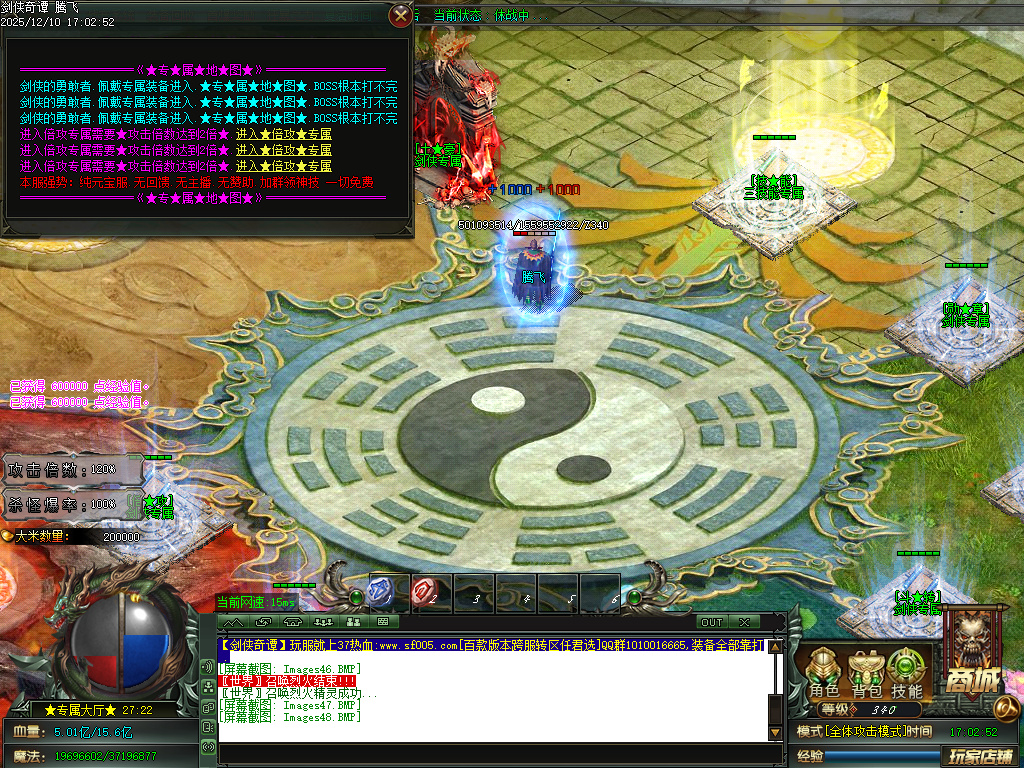 12月剑侠奇谭迷失神器单职业GM论坛-多大陆-血石合成-时装锻造-生肖锻造-神力锻造