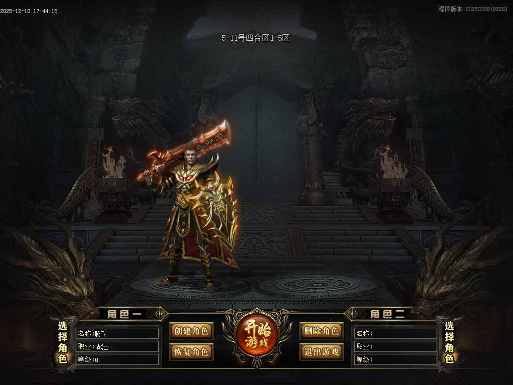 12月古域特色专属神器攻速单职业GM版本库-多大陆-九星法身-古剑唤醒-八卦神体