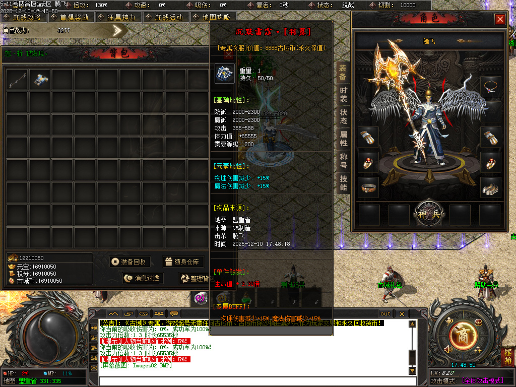 12月古域特色专属神器攻速单职业GM版本库-多大陆-九星法身-古剑唤醒-八卦神体