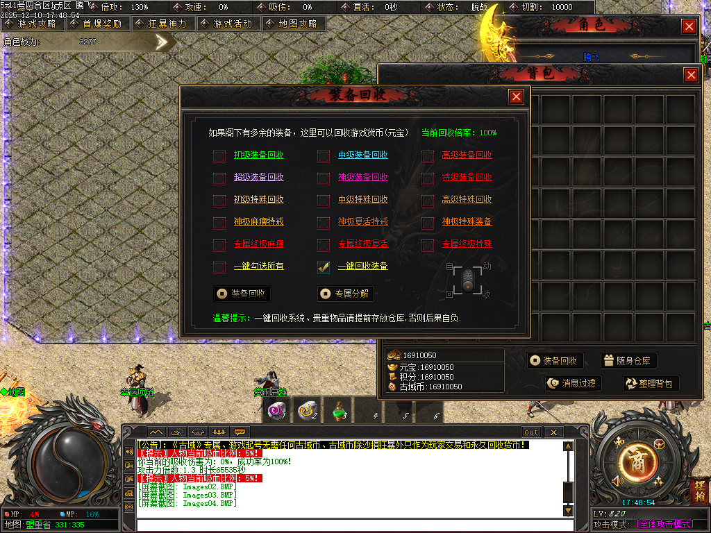 12月古域特色专属神器攻速单职业GM版本库-多大陆-九星法身-古剑唤醒-八卦神体