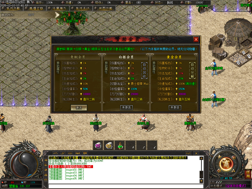 12月古域特色专属神器攻速单职业GM版本库-多大陆-九星法身-古剑唤醒-八卦神体