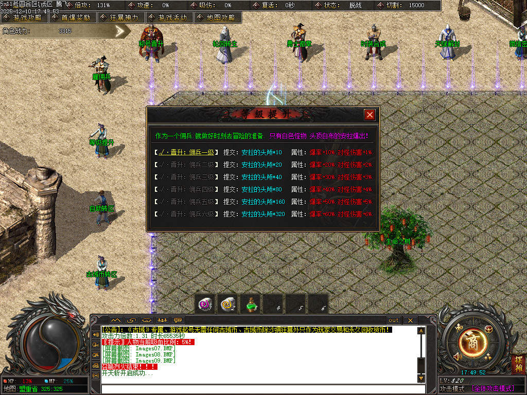 12月古域特色专属神器攻速单职业GM版本库-多大陆-九星法身-古剑唤醒-八卦神体